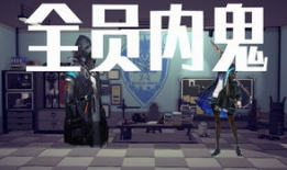 明日方舟最新内鬼爆料,神秘新角色即将登场，剧情走向再掀波澜