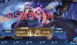 s15最新爆料,神秘英雄登场，战局风云再起！