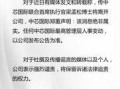 执行官最新爆料信息网,执行官最新爆料信息网深度解析