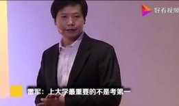 雷军最新爆料视频,小米未来科技新品大曝光！”