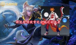 最新爆料玄策新皮肤,炫酷特效引玩家热议